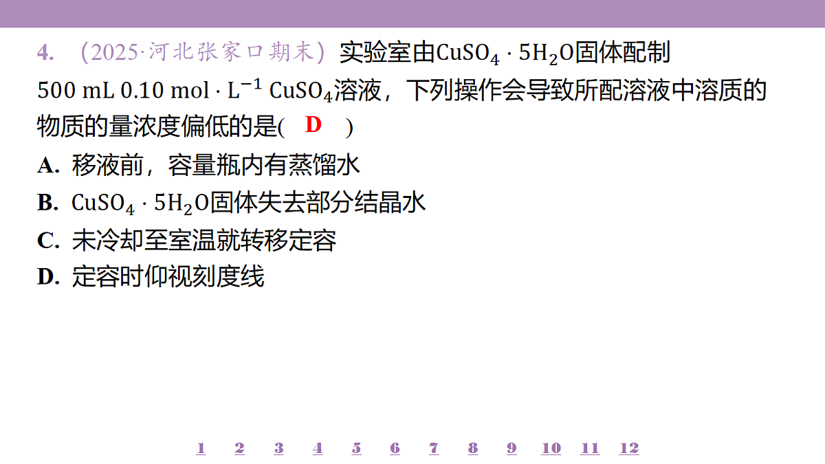 18192012第8页