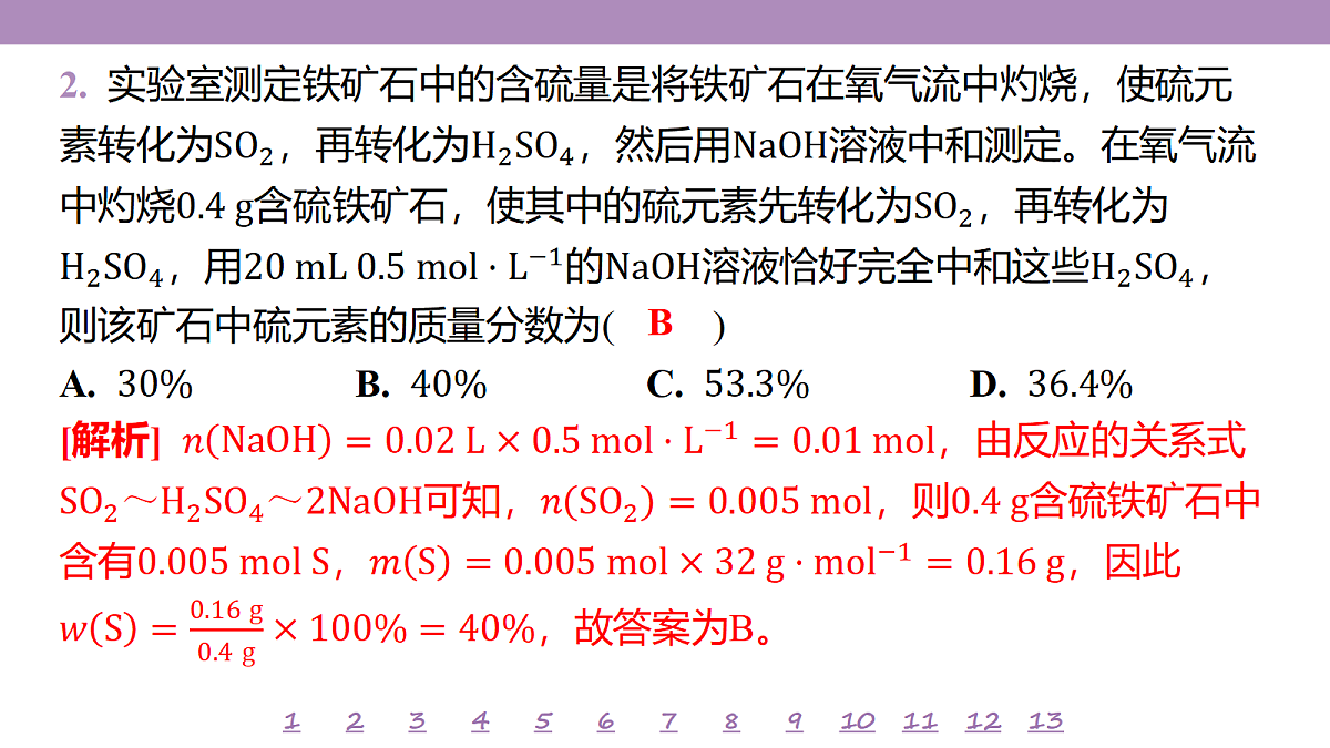 18192013第5页