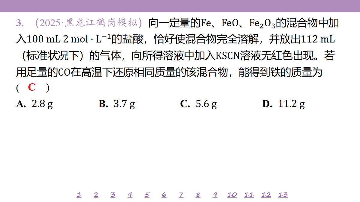 18192013第6页