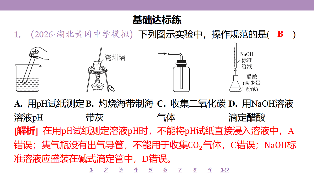 18192015第4页