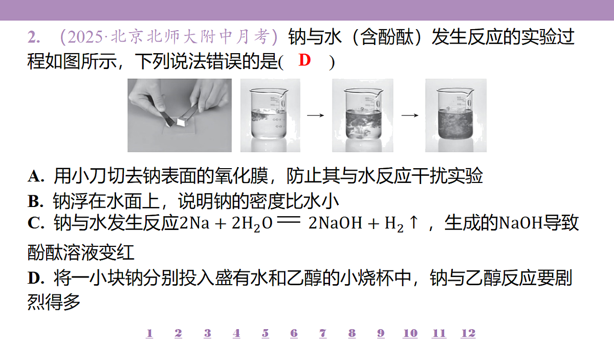 18192016第5页