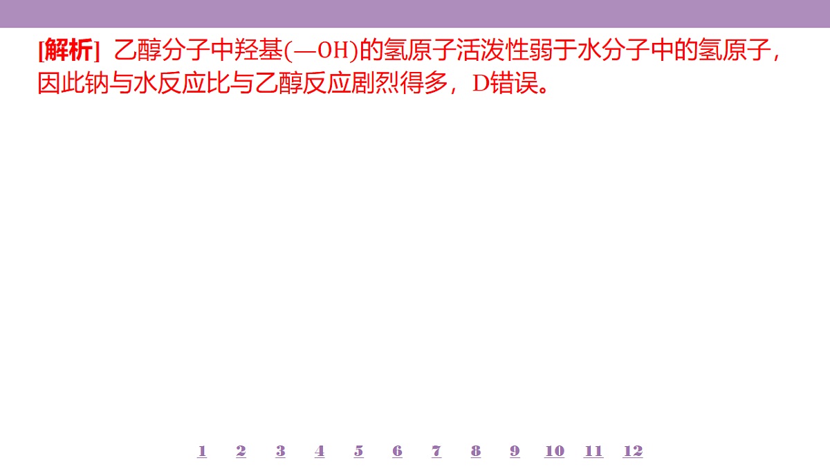 18192016第6页