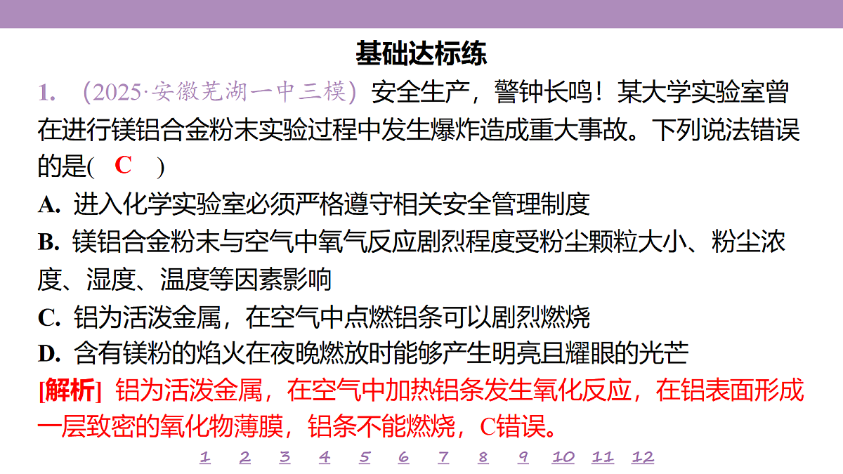 18192020第4页