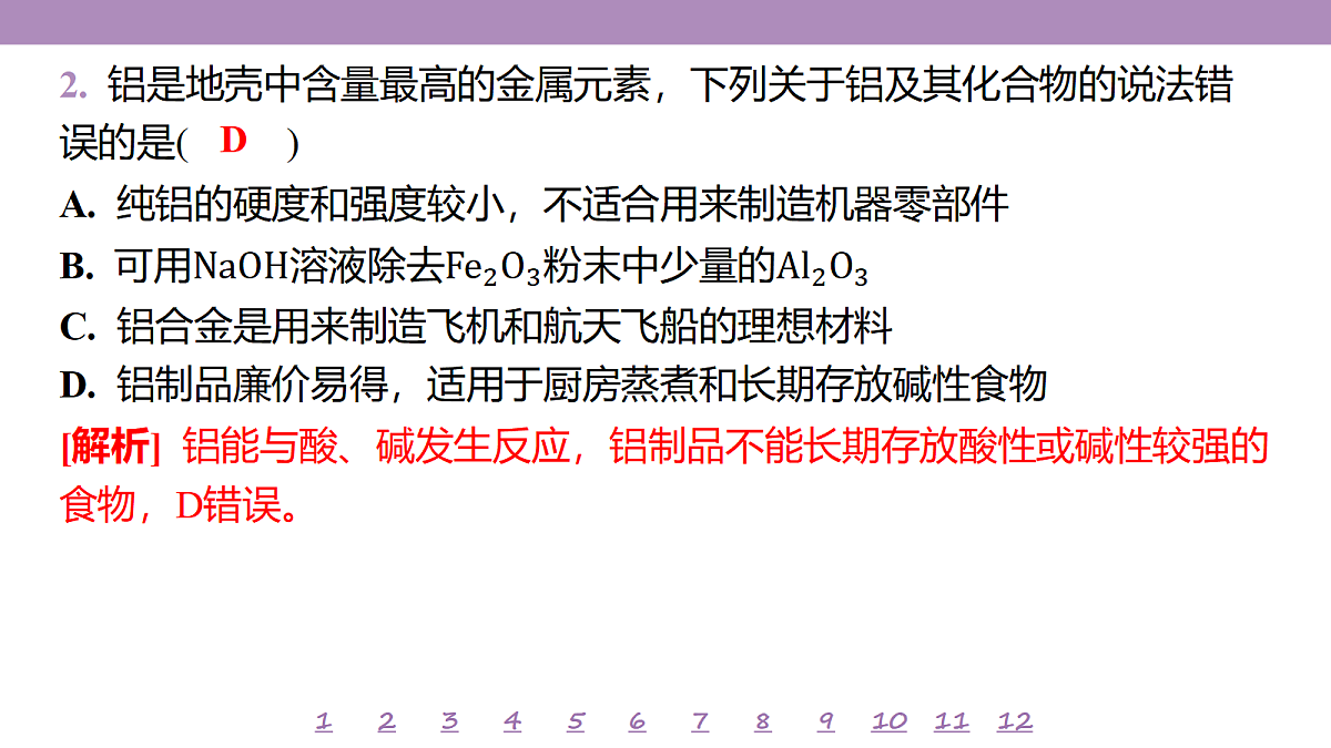 18192020第5页
