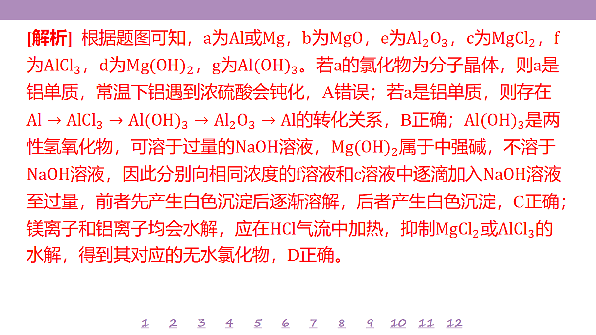 18192020第8页