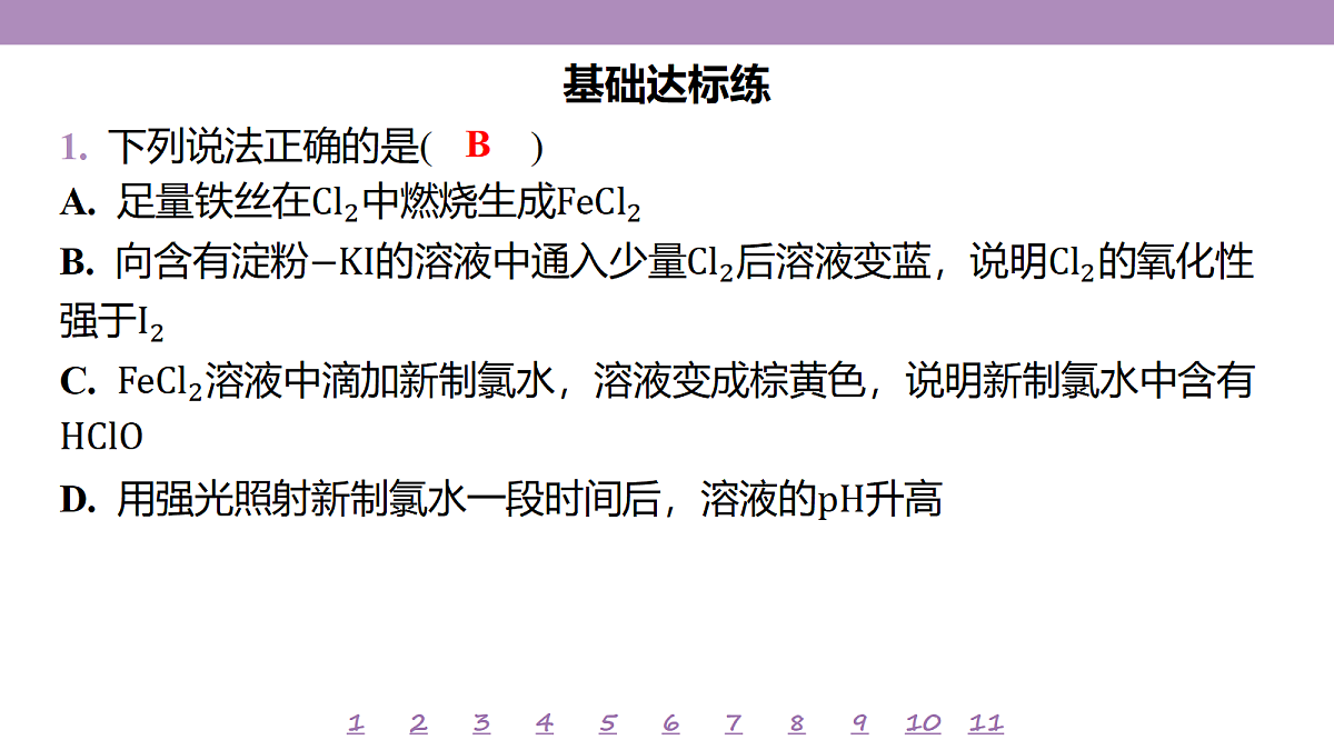 18192023第4页