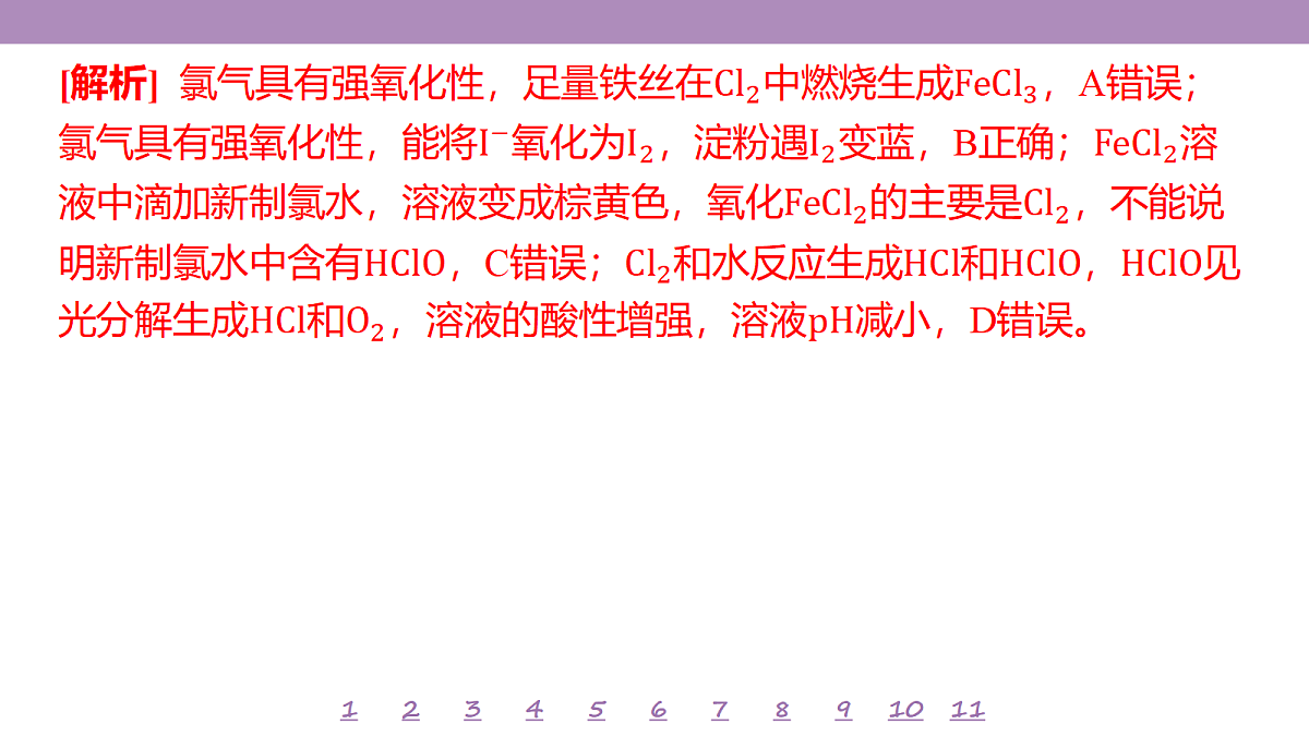 18192023第5页