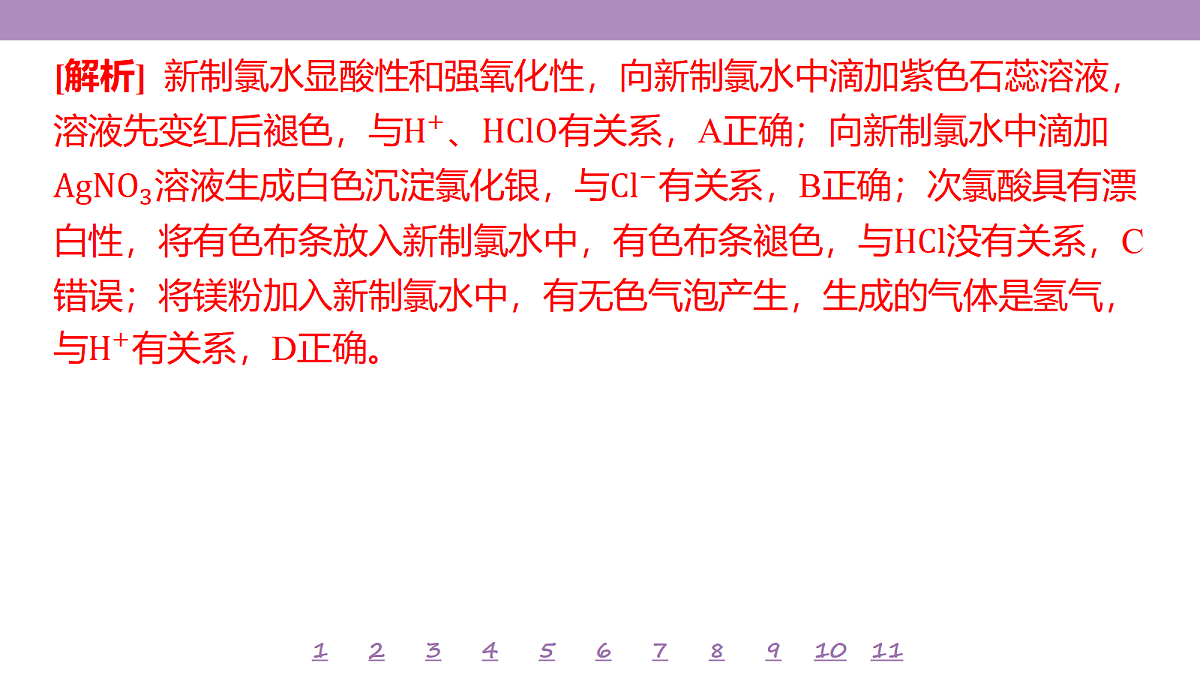 18192023第7页
