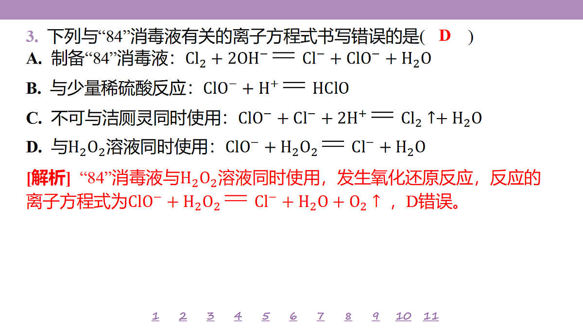 18192023第8页