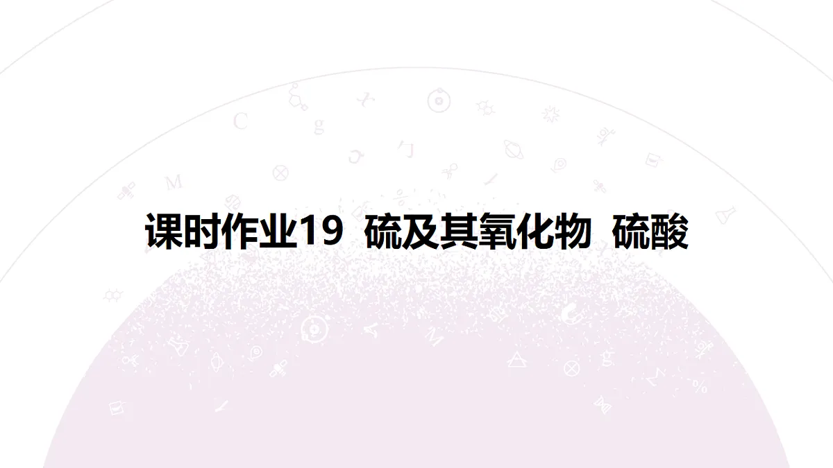 18192025第3页