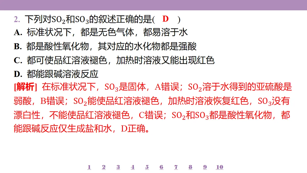 18192025第5页