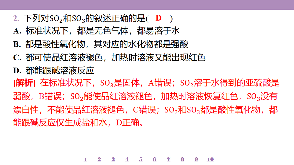 18192025第5页