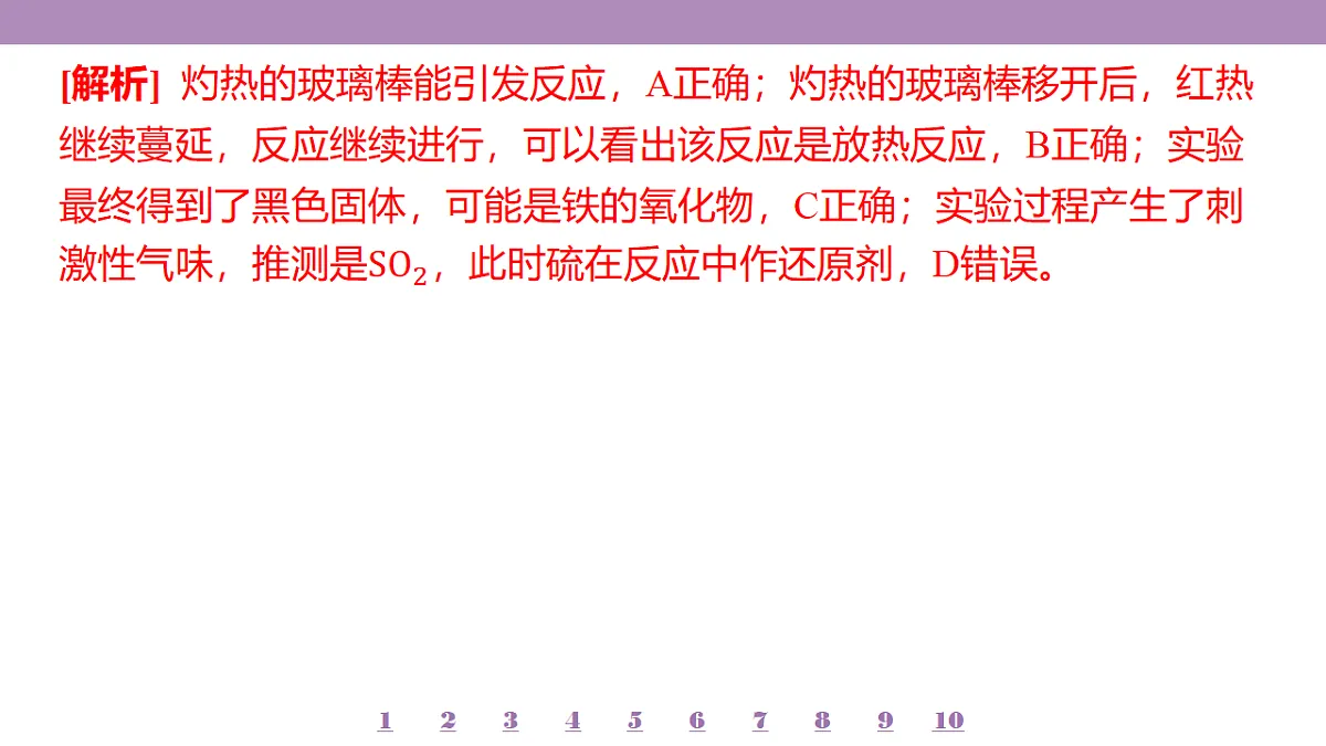 18192025第7页