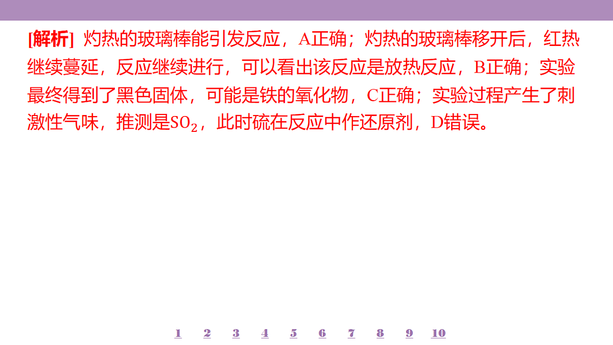 18192025第7页