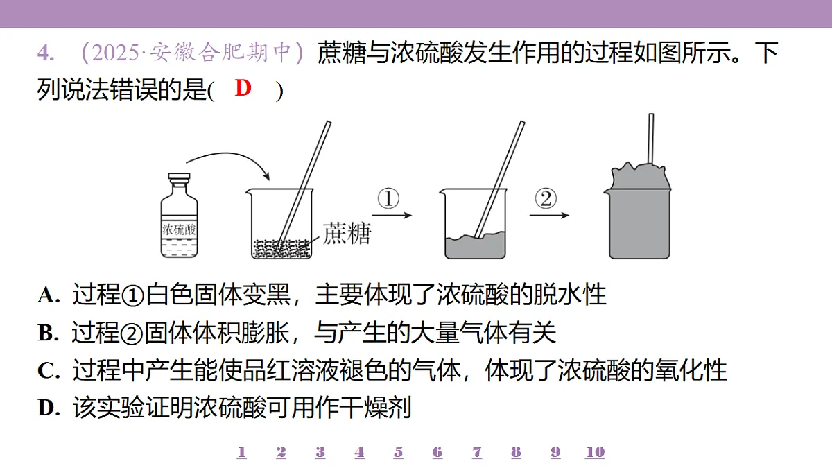 18192025第8页
