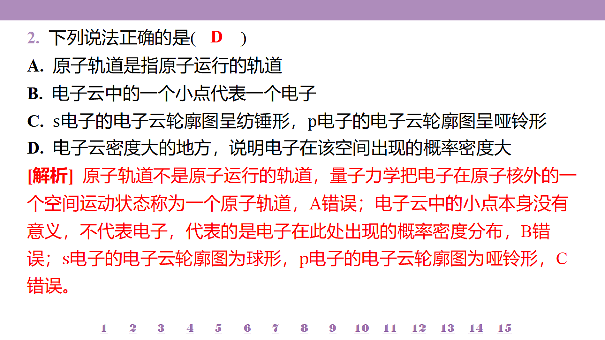 18192029第5页