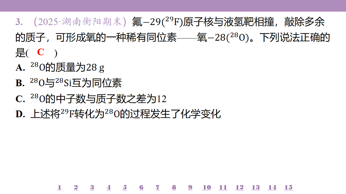 18192029第6页