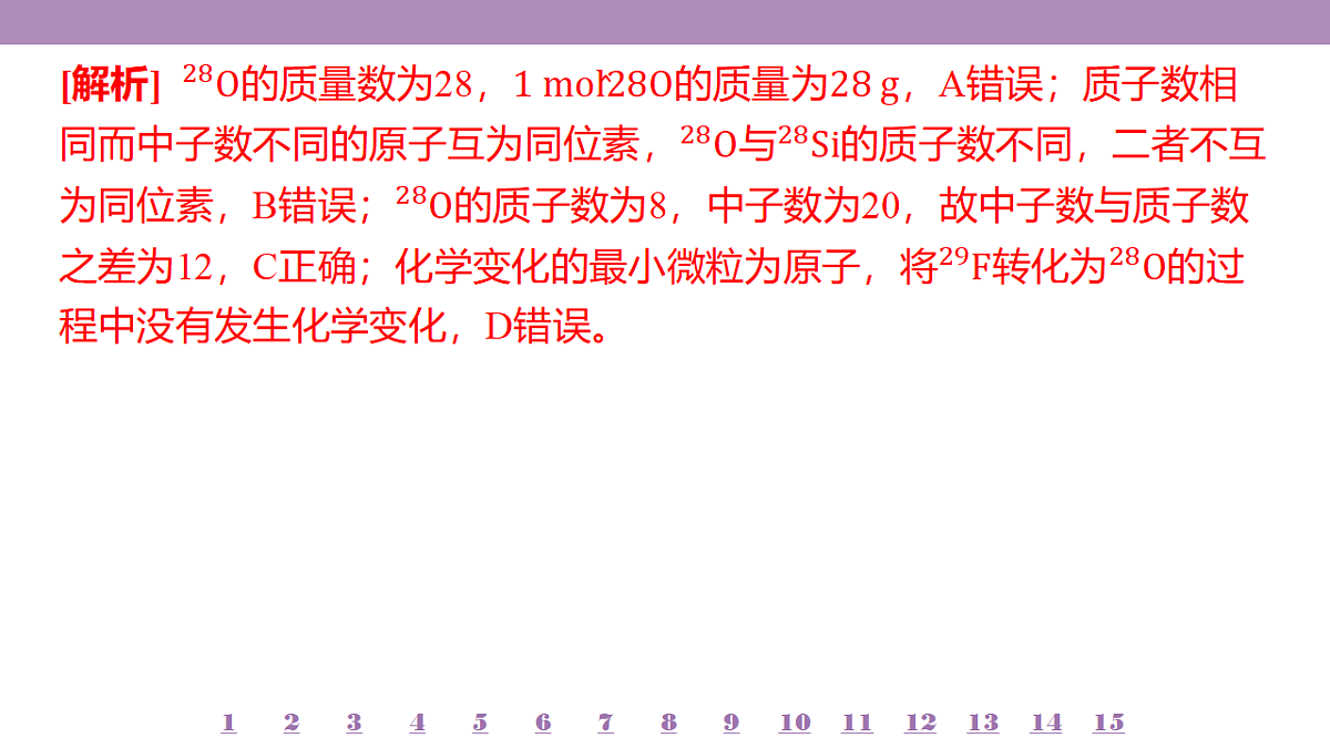 18192029第7页