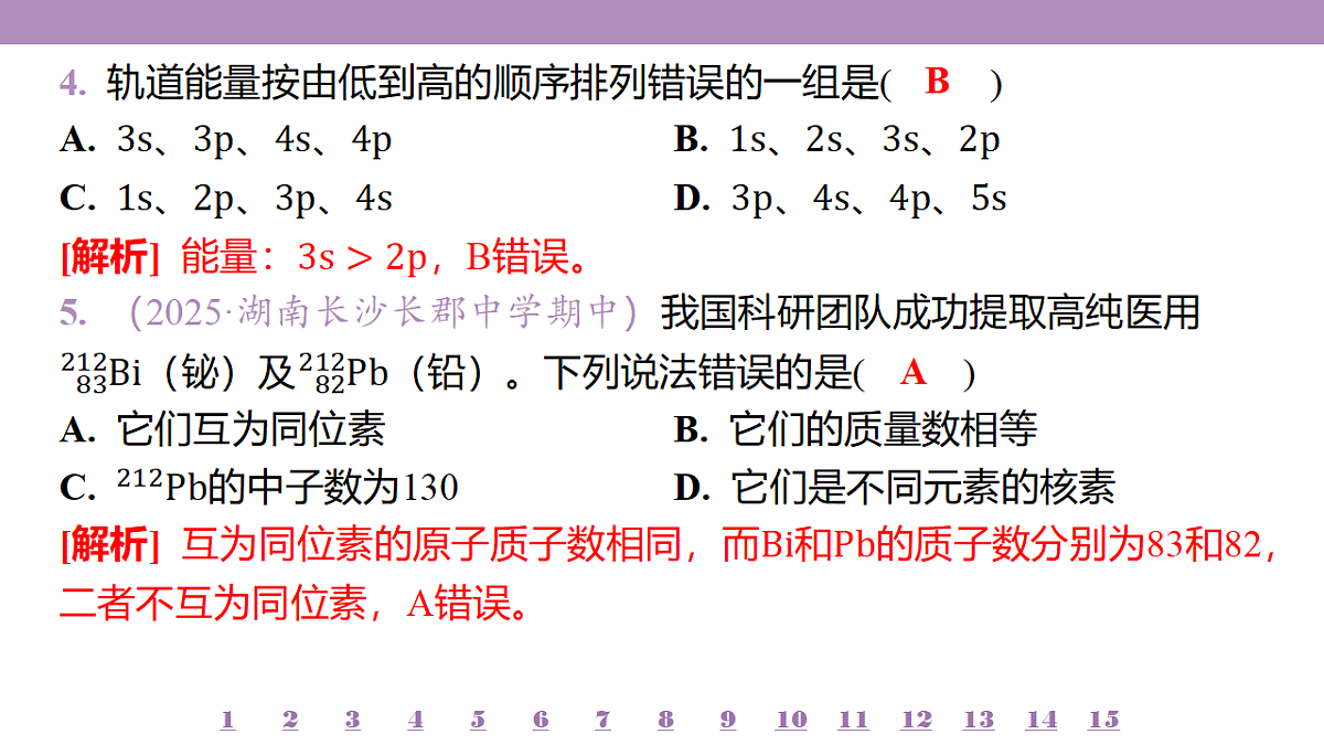 18192029第8页