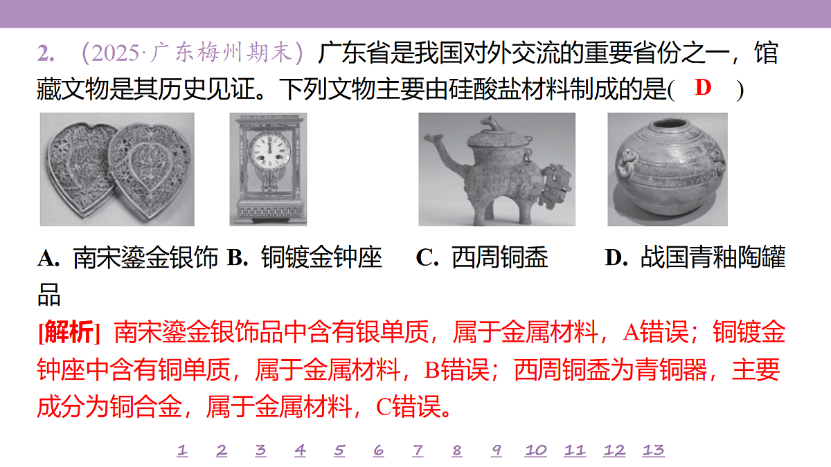 18192030第5页