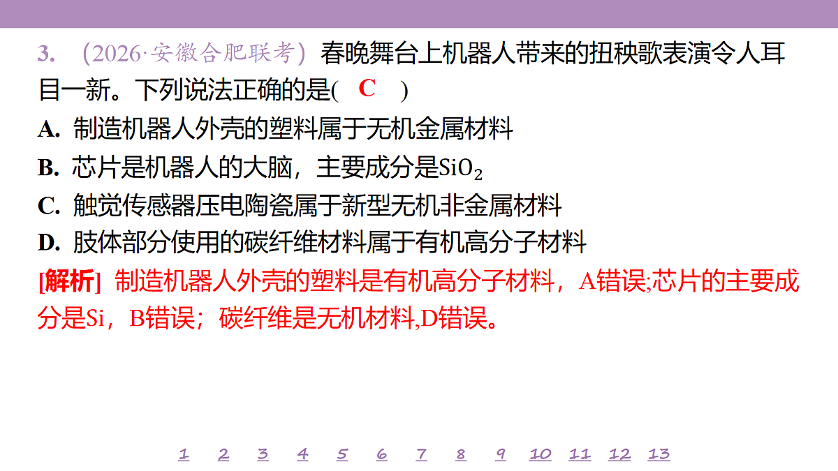 18192030第6页