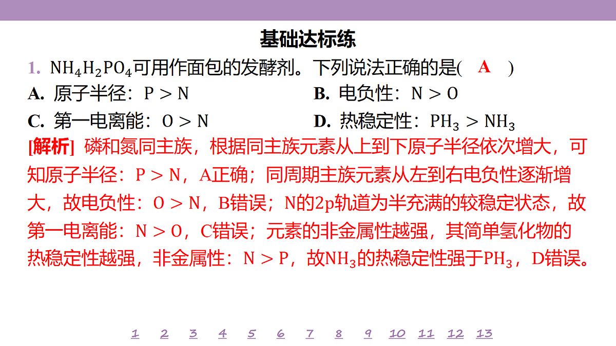 18192032第4页