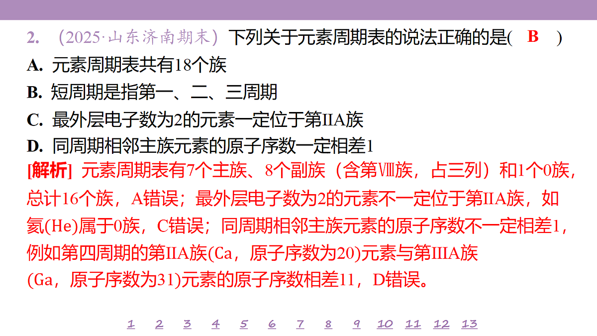 18192032第5页