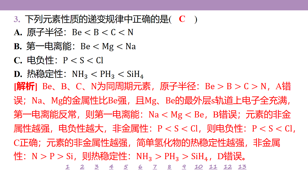 18192032第6页