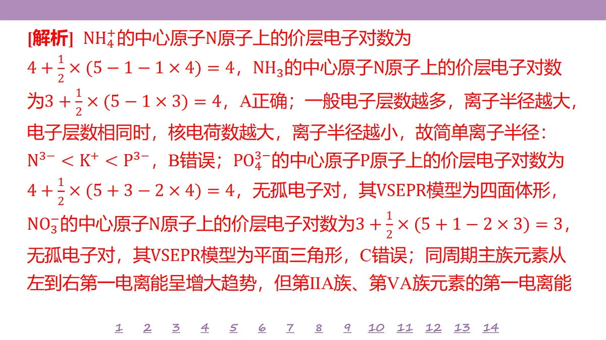 18192034第7页