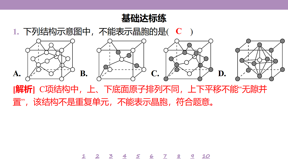 18192036第4页