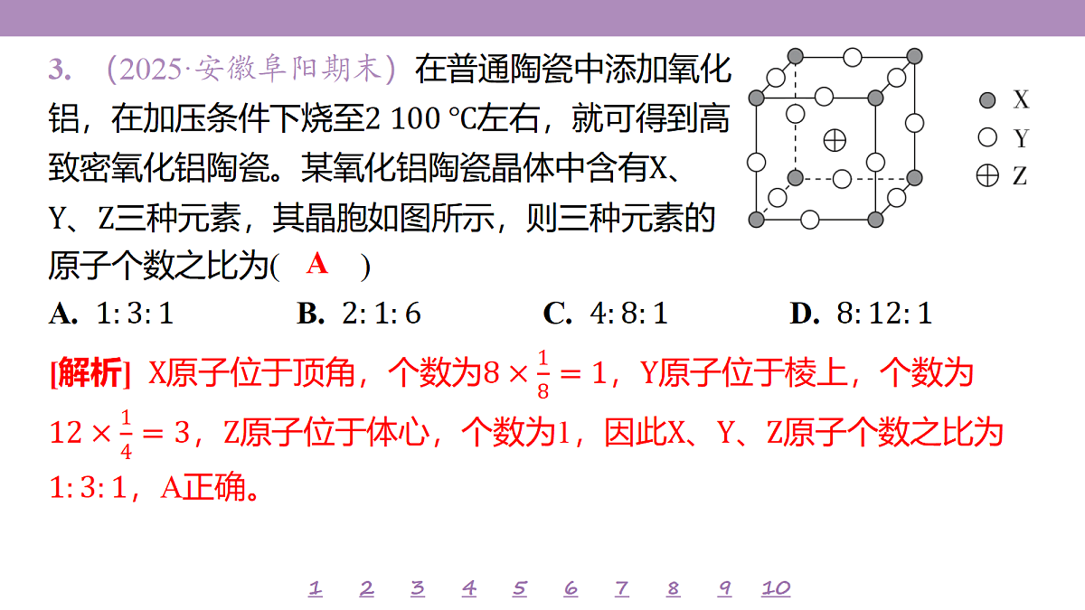 18192036第6页