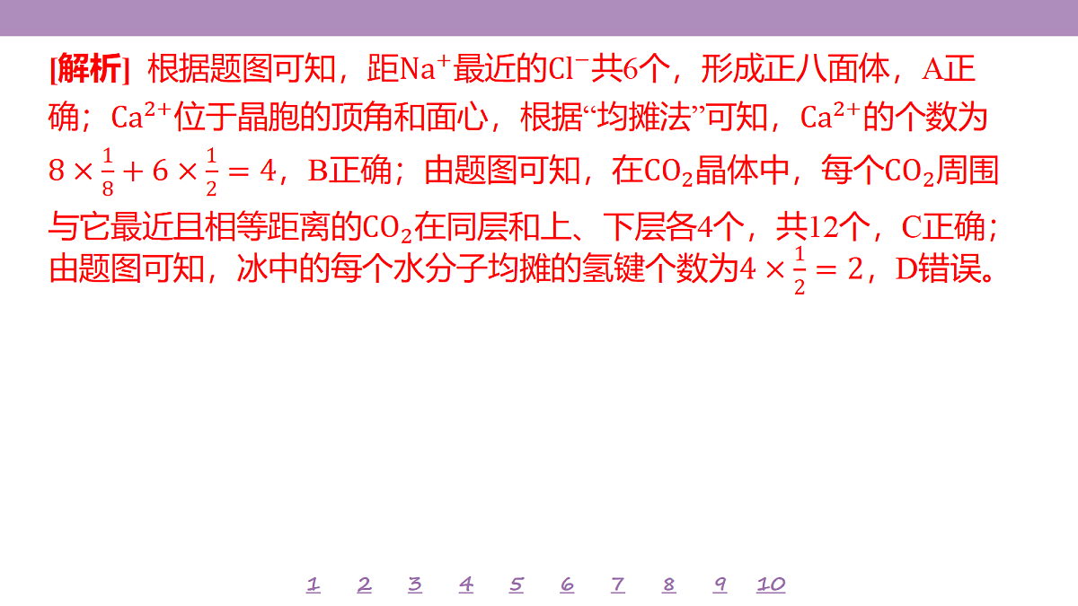 18192036第8页