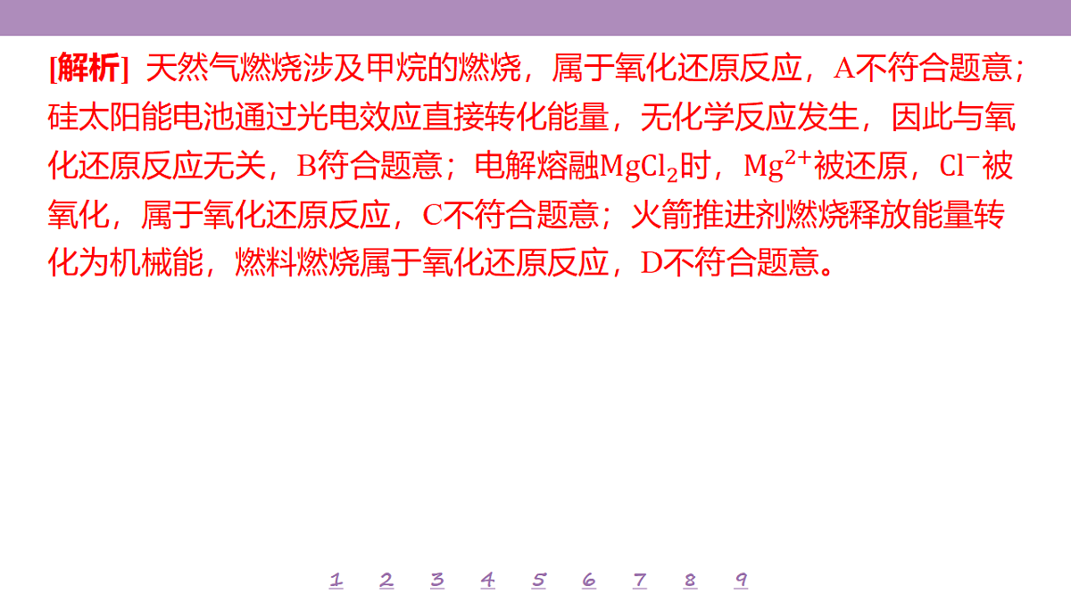 18192037第5页