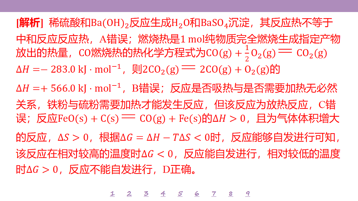 18192037第8页