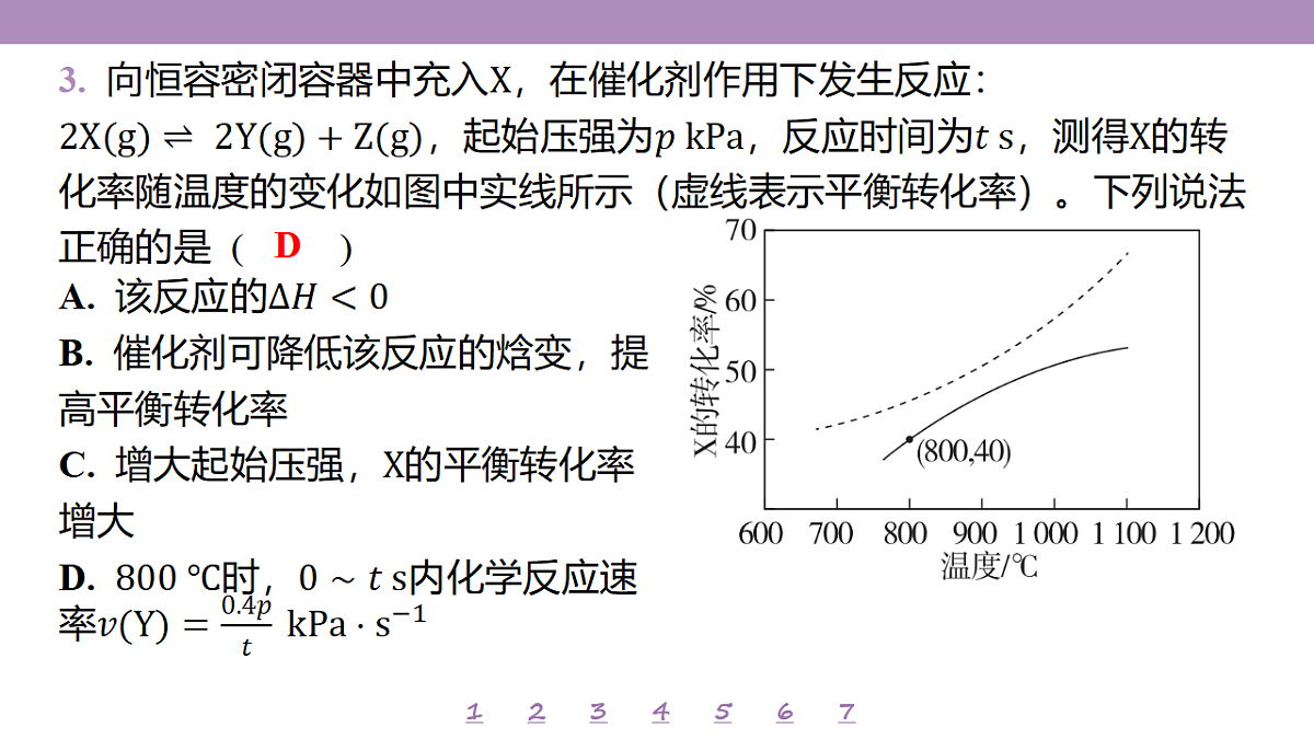 18192039第8页