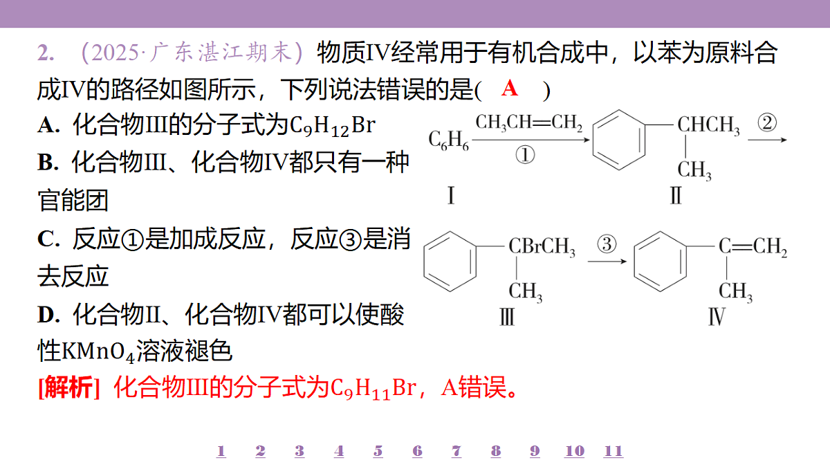 18192040第6页
