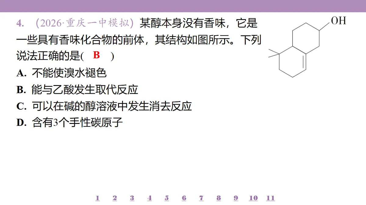 18192040第8页