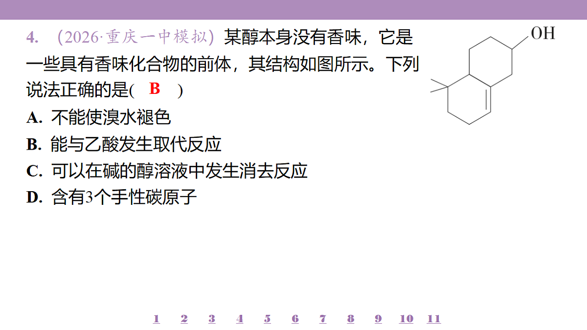 18192040第8页