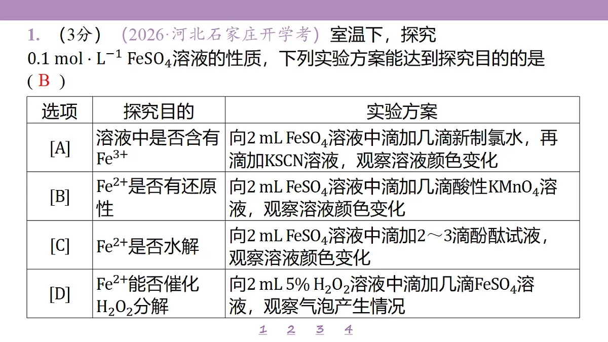 18192042第4页
