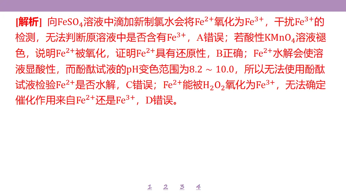 18192042第5页