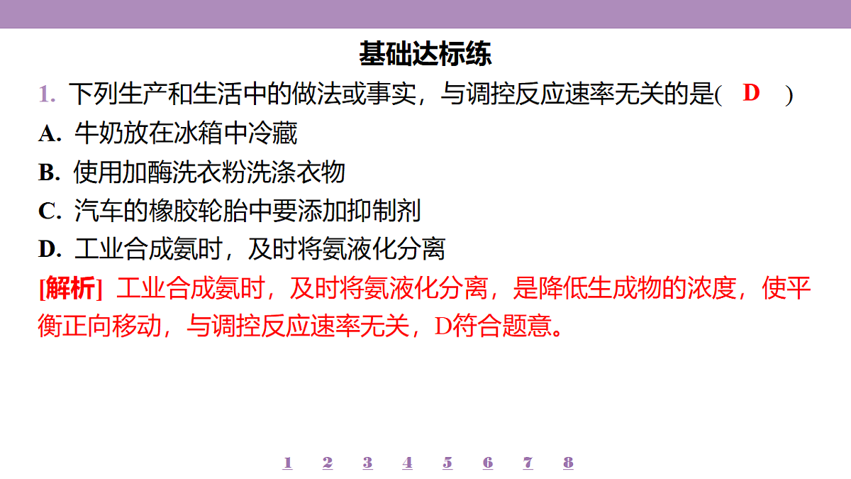 18192044第4页