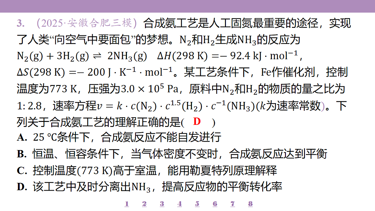 18192044第6页