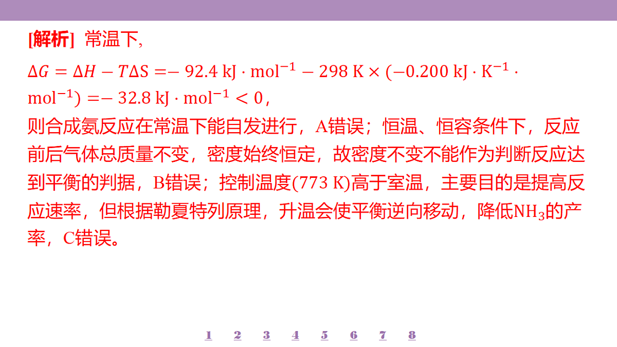 18192044第7页