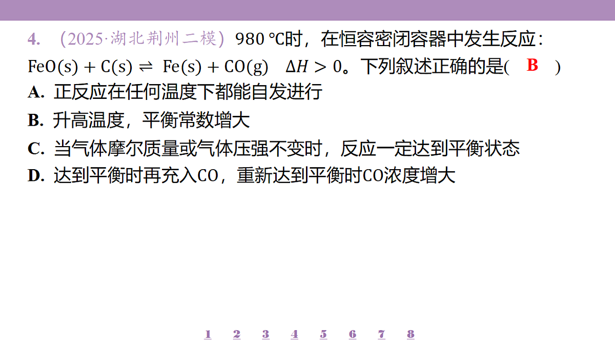 18192044第8页