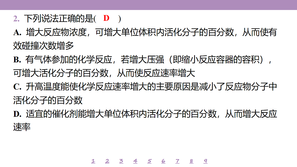 18192046第6页