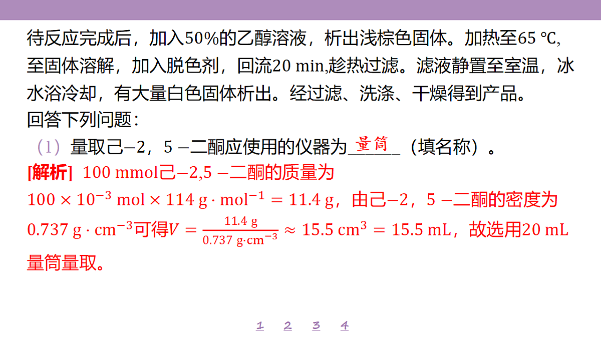 18192048第5页