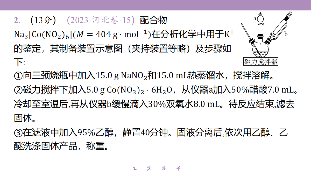 18192048第8页