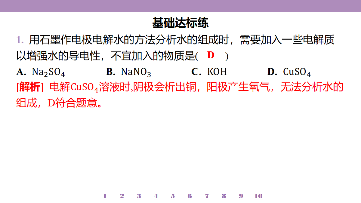 18192050第4页
