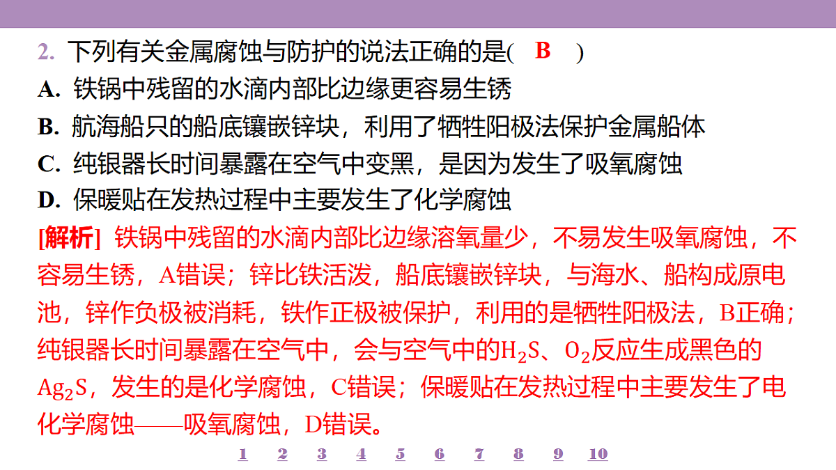 18192050第5页