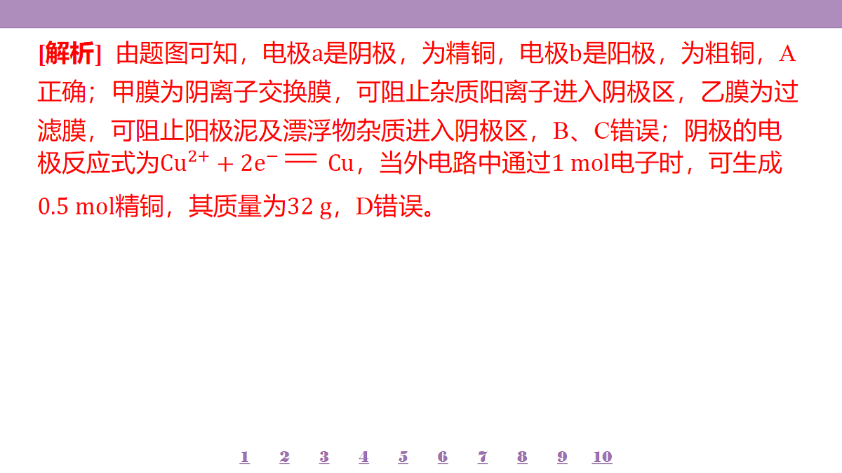 18192050第8页